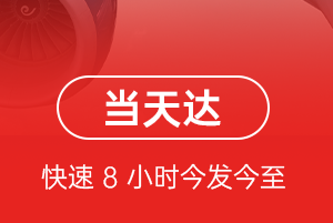 右旗巴丹吉林空运地址航空货运公司【机场